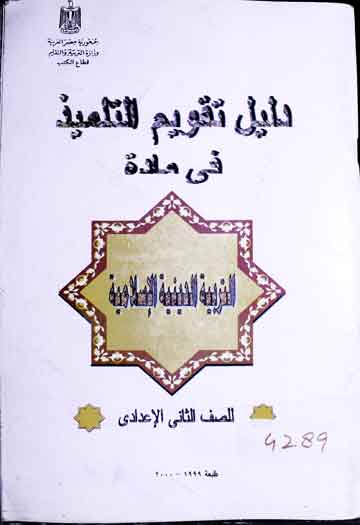 Shariatyajahalatbookdownload